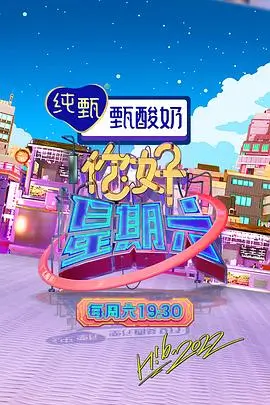 脱口秀大爆炸,综艺,2024